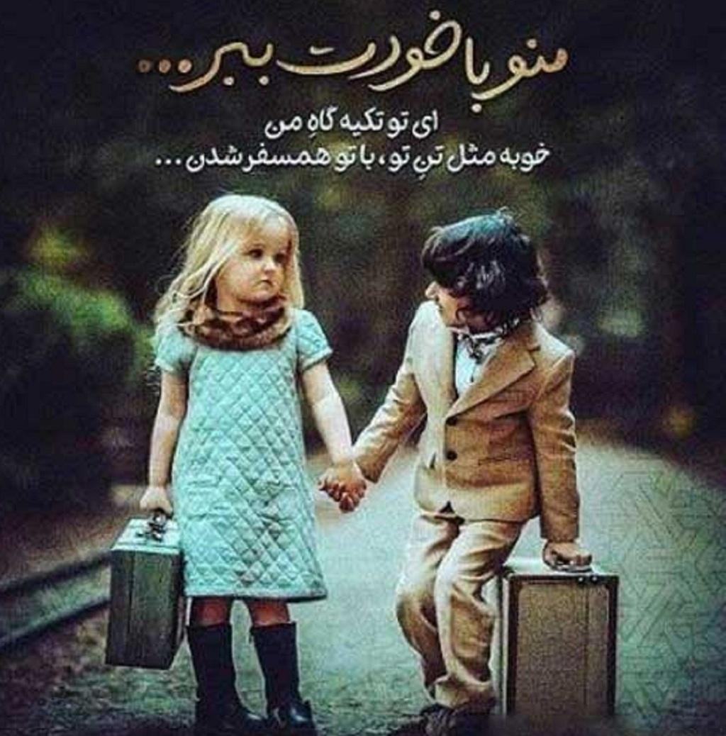 عکس نوشته سفر1