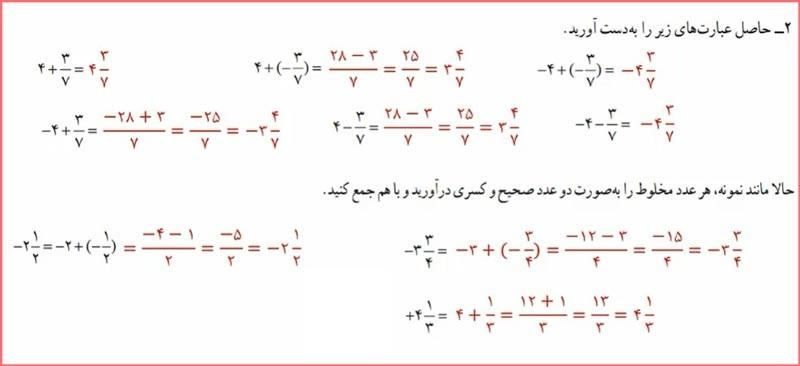 حل تمرین صفحه 13 ریاضی هشتم 1