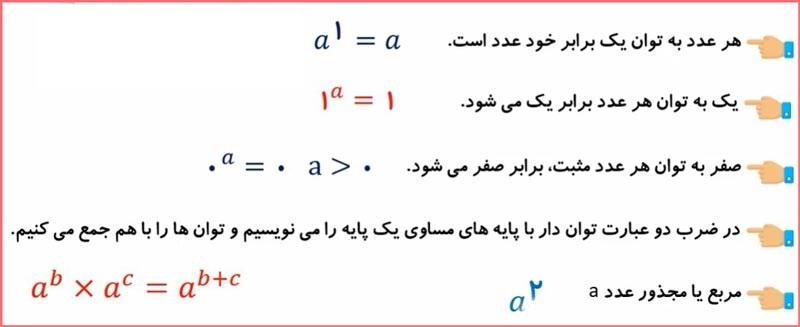 حل تمرین صفحه 52 ریاضی هشتم 1
