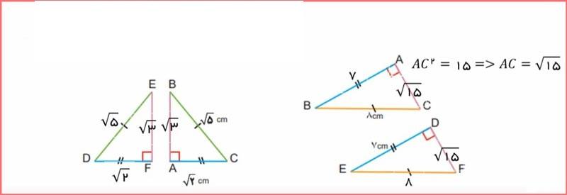 حل تمرین صفحه 96 ریاضی هشتم 1