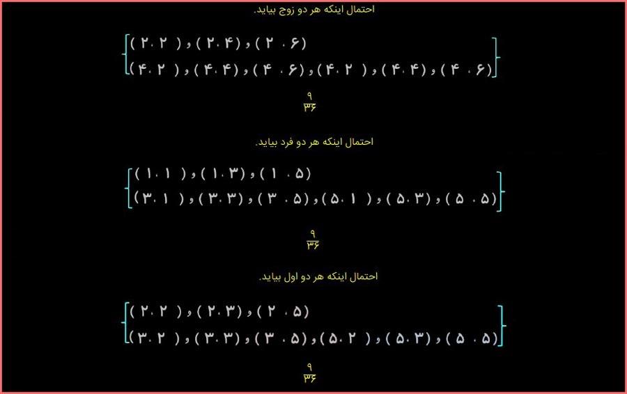 حل سوالات صفحه 136 ریاضی هشتم 3