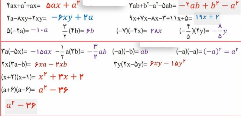 حل تمرین صفحه 54 ریاضی هشتم 3