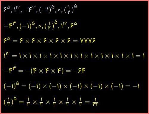 حل تمرین صفحه 108 و 109 ریاضی هشتم 7