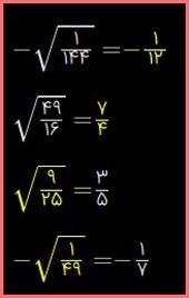 حل سوالات صفحه 116 ریاضی هشتم 3