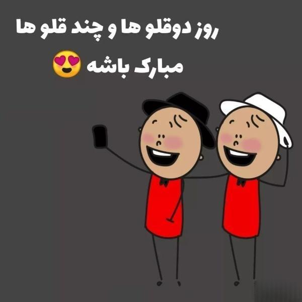 عکس نوشته روز جهانی دوقلوها و چند قلوها 7