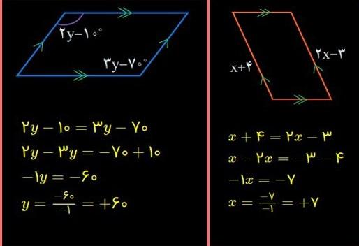 حل تمرین صفحه 67 ریاضی هشتم 8