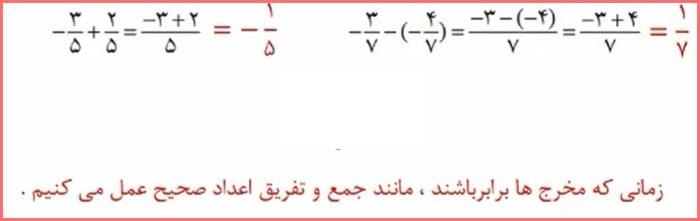 حل تمرین صفحه 12 ریاضی هشتم 3