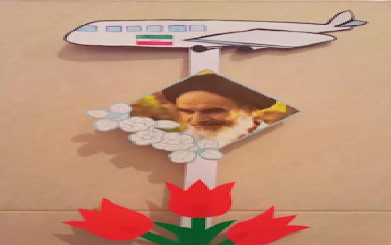 کاردستی دهه فجر با کاغذ رنگی 3