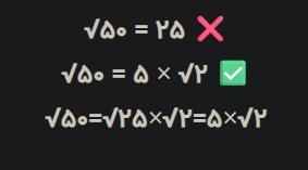 حل سوالات صفحه 115 ریاضی هشتم 5