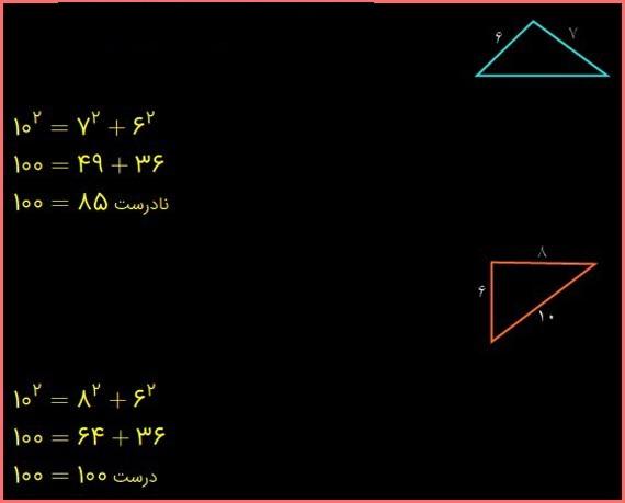 حل تمرین صفحه 87 ریاضی هشتم 4