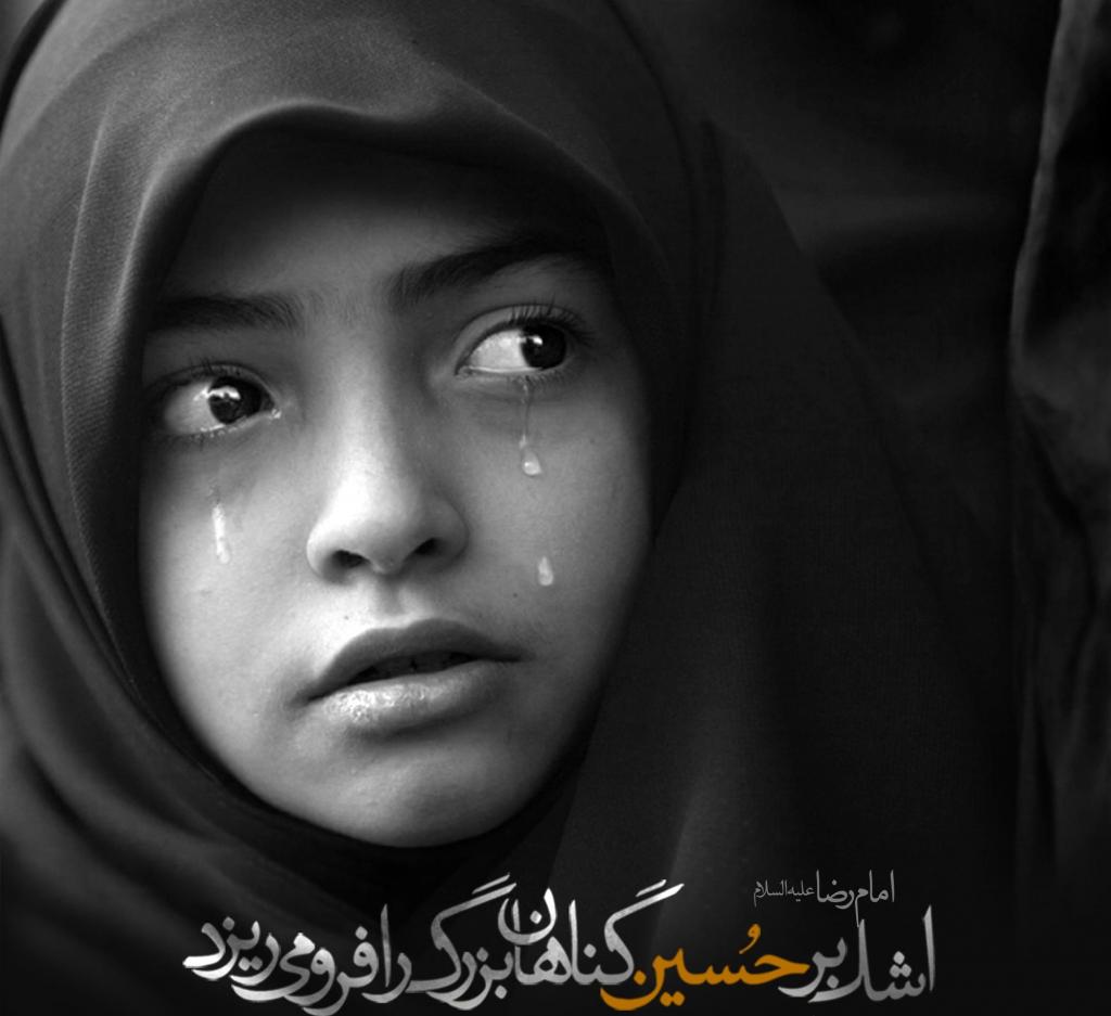 عکس نوشته گریه برای حسین
