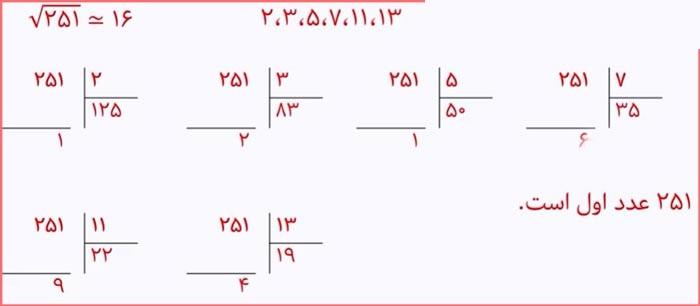 حل تمرین صفحه 27 ریاضی هشتم 3