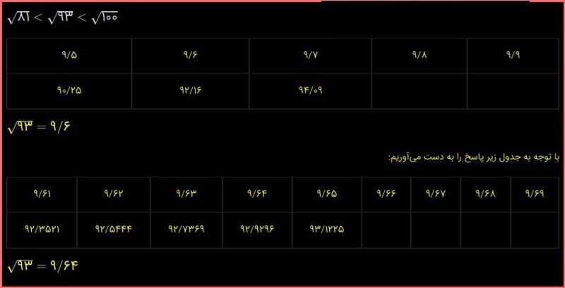حل سوالات صفحه 118 ریاضی هشتم 3