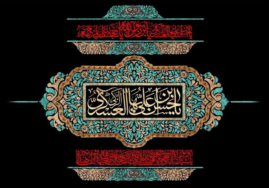 عکس نوشته شهادت امام حسن عسکری 7