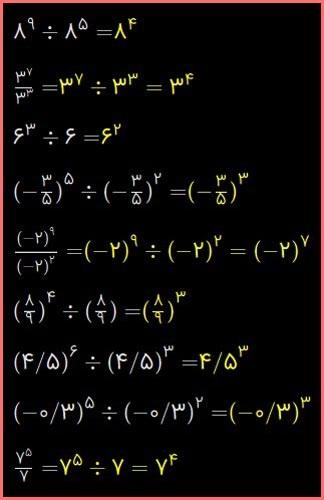 حل تمرین صفحه 107 ریاضی هشتم 1