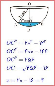 حل سوالات صفحه 141 ریاضی هشتم 6