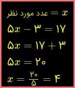 حل تمرین صفحه 67 ریاضی هشتم 5