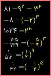 حل تمرین صفحه 108 و 109 ریاضی هشتم 3