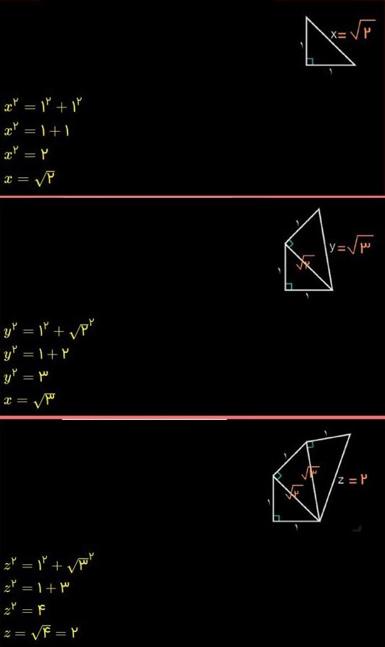 حل تمرین صفحه 86 ریاضی هشتم 2
