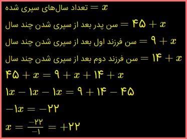 حل تمرین صفحه 67 ریاضی هشتم 6