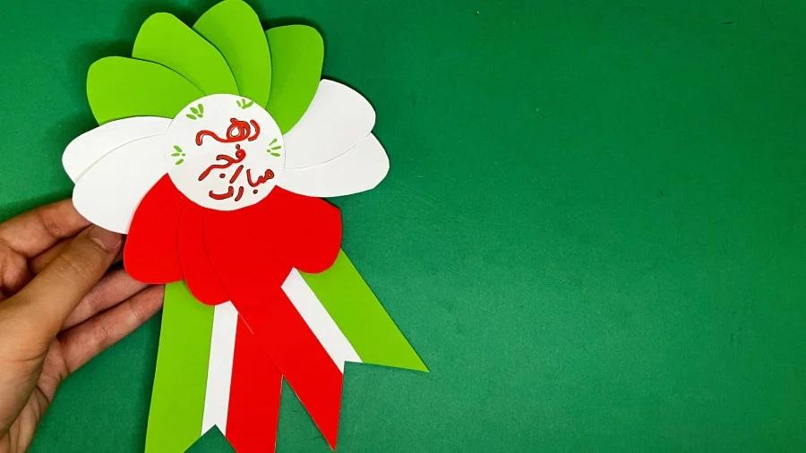 کاردستی دهه فجر با کاغذ رنگی 4