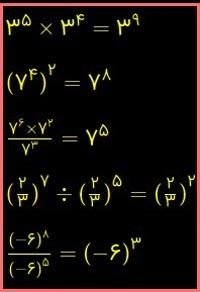حل تمرین صفحه 108 و 109 ریاضی هشتم 6