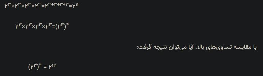 حل تمرین صفحه 103 و 104 1