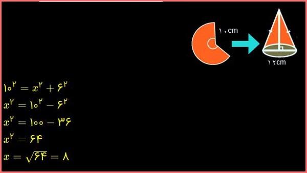 حل تمرین صفحه 87 ریاضی هشتم 1