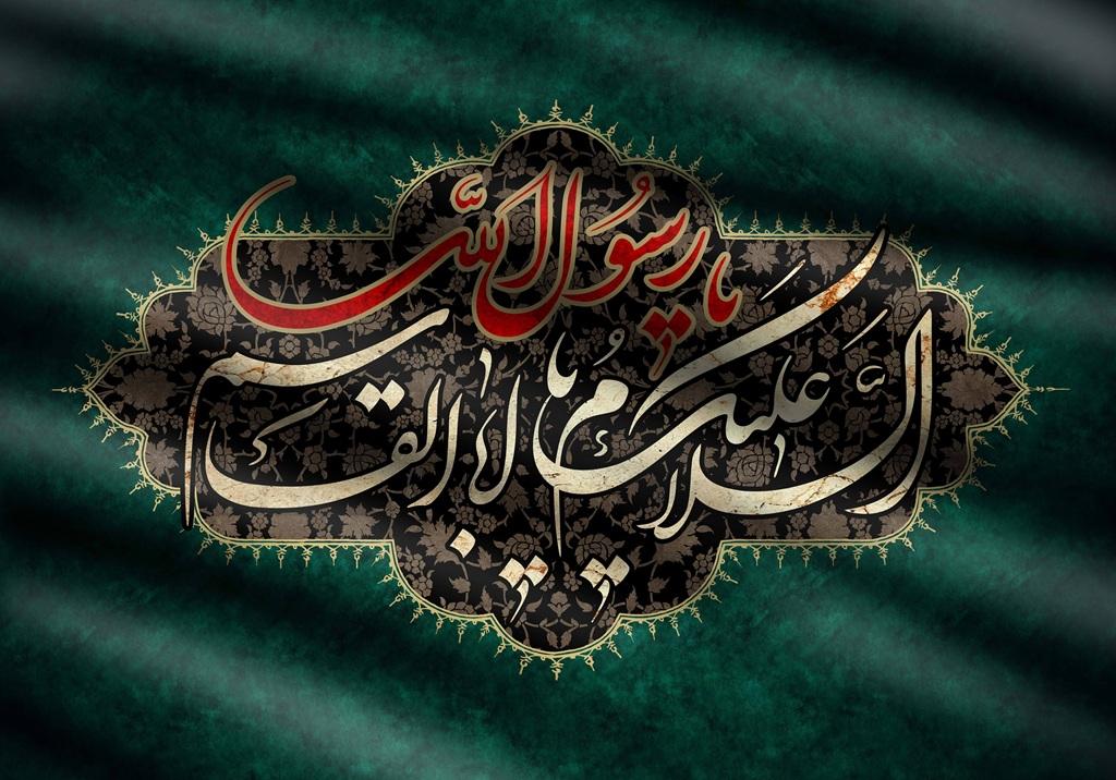 متن تسلیت رحلت حضرت محمد برای استوری