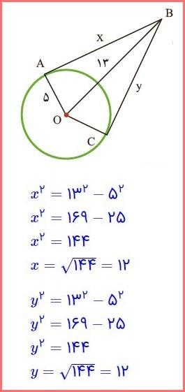 حل سوالات صفحه 141 ریاضی هشتم 3