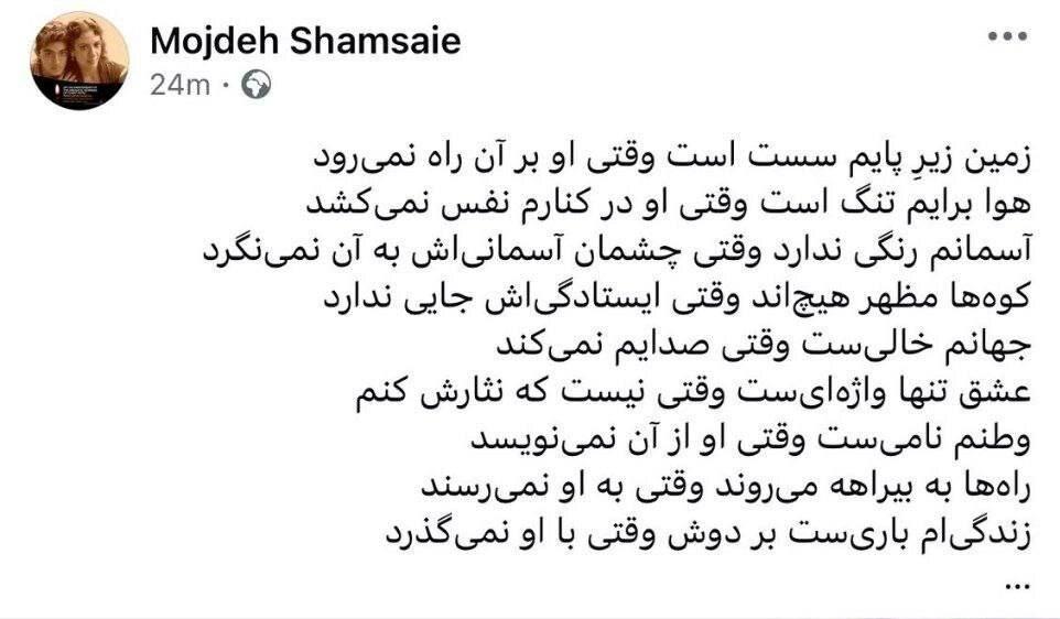 دلنوشته مژده شمسایی برای درگذشت بهرام بیضایی