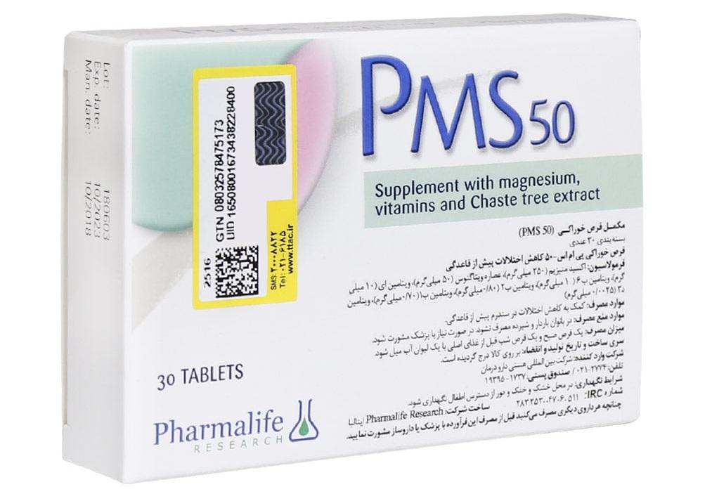 فواید مصرف قرص PMS 1