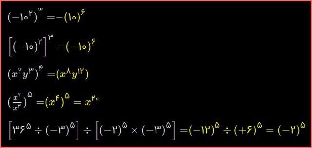 حل تمرین صفحه 108 و 109 ریاضی هشتم 9