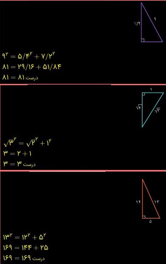 حل تمرین صفحه 86 ریاضی هشتم 1