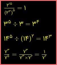 حل تمرین صفحه 107 ریاضی هشتم 2