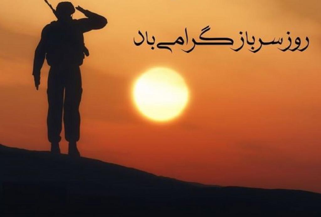 عکس روز سرباز مبارک