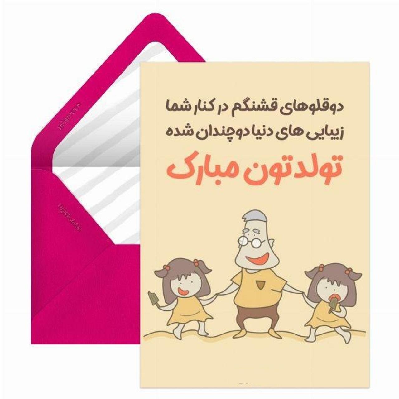 عکس نوشته تبریک تولد دوقلوها 5
