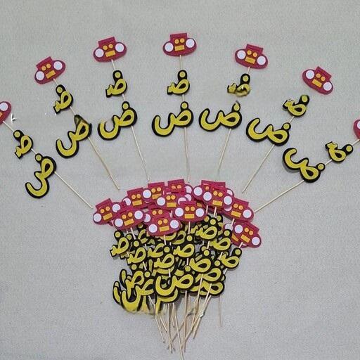 کاردستی نشانه ض کلاس اول 1