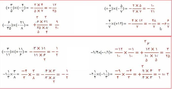حل تمرین صفحه 14 ریاضی هشتم 3