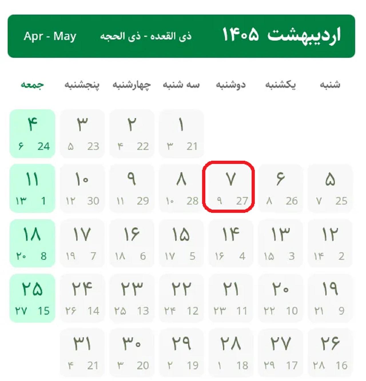 تاریخ روز ایمنی حمل و نقل در تقویم هجری شمسی چند شنبه است