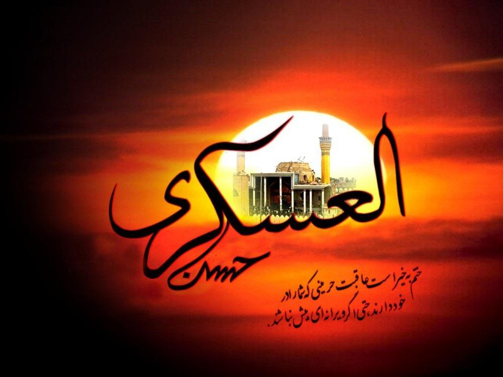 عکس نوشته شهادت امام حسن عسکری 4
