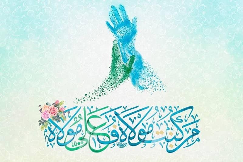 متن مولودی غدیر نریمانی