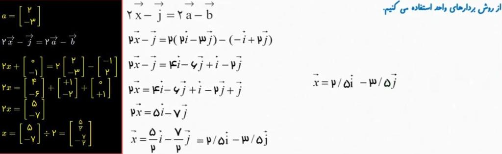 حل تمرین صفحه 80 و 81 ریاضی هشتم 7