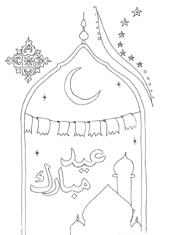 نقاشی نماز عید فطر برای رنگ آمیزی 1