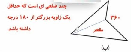 حل تمرین صفحه 45 ریاضی هشتم 6