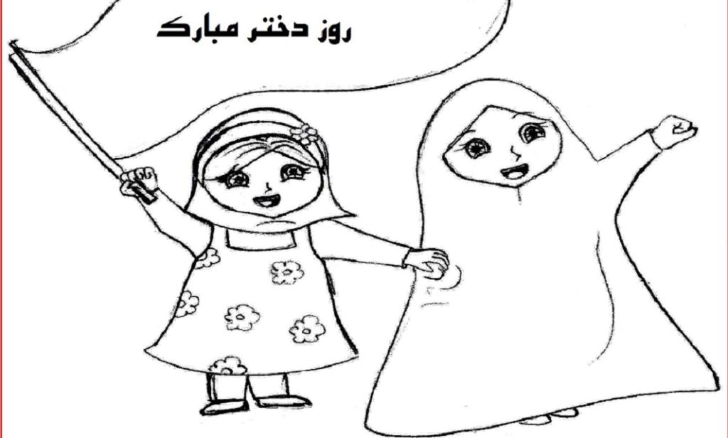 نقاشی روز دختر با حجاب 4