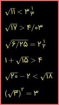 حل سوالات صفحه 111 و 112 و 113 ریاضی هشتم 10