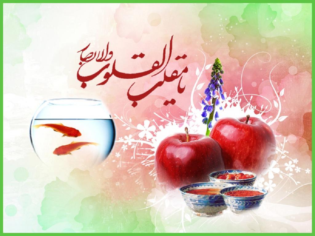 موضوع انشا در مورد عید نوروز کوتاه