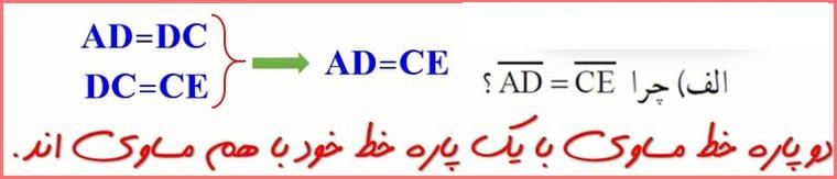 حل تمرین صفحه 41 ریاضی هشتم 4