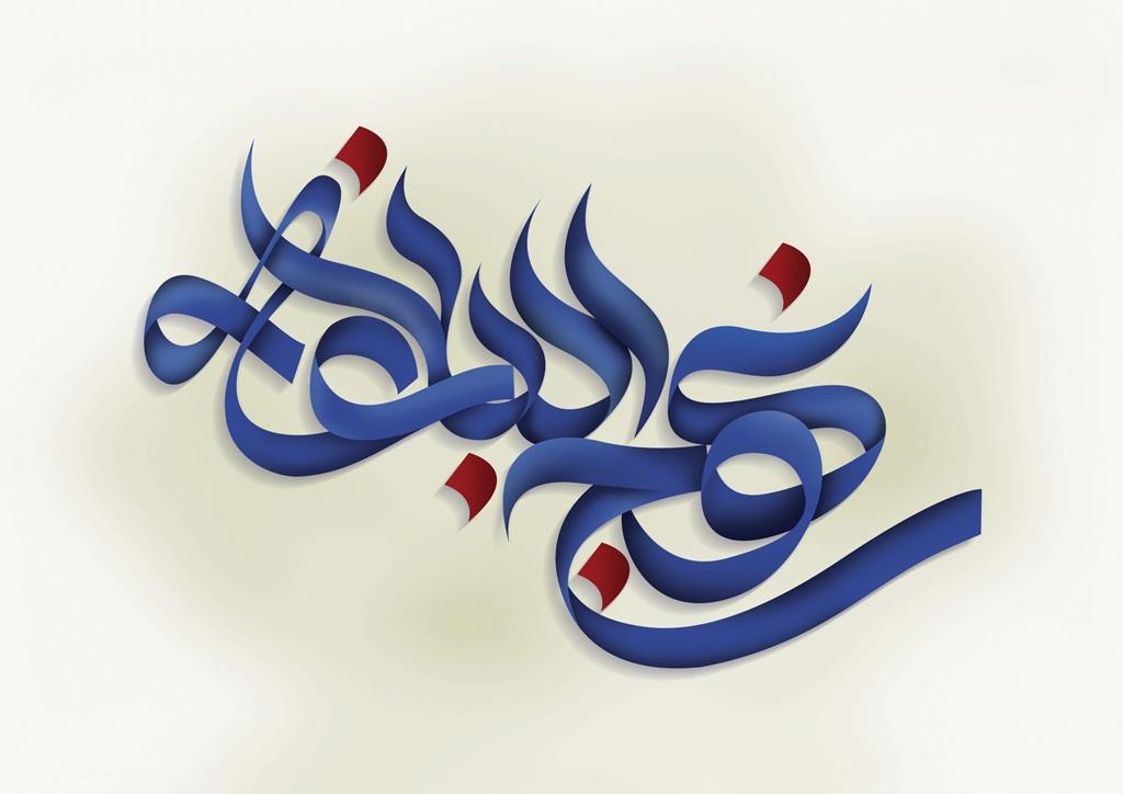 دعای هنگام جنگ امام علی در نهج البلاغه با ترجمه